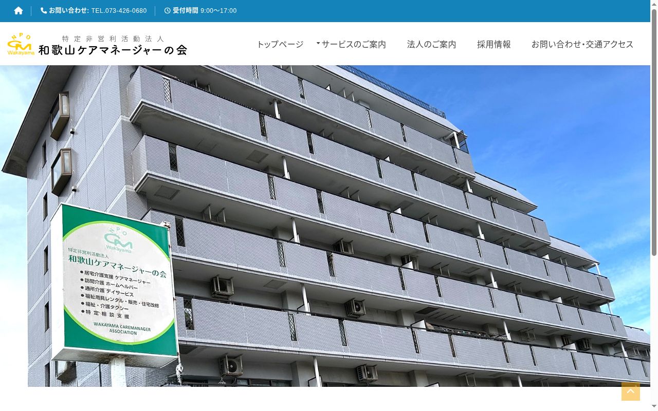 ヘルパーステーション　はるなの公式サイトのスクリーンショット