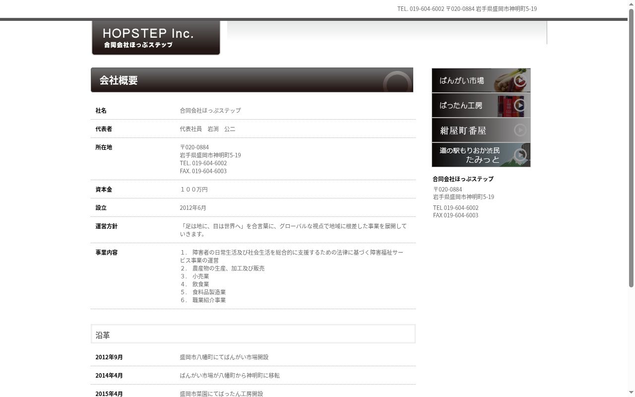 えすこーとの公式サイトのスクリーンショット