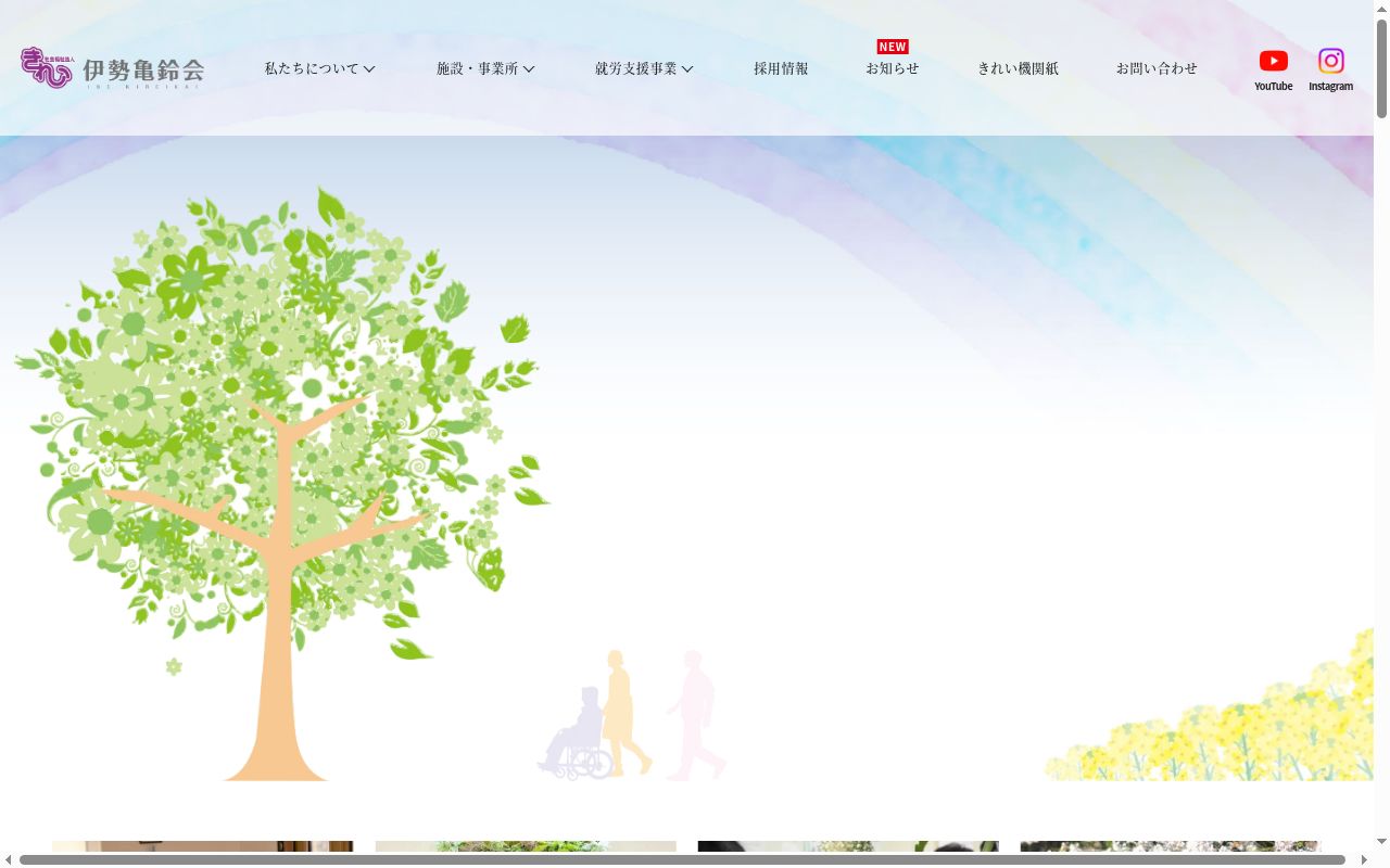 きれいサポートステーション福祉葬祭三重の公式サイトのスクリーンショット