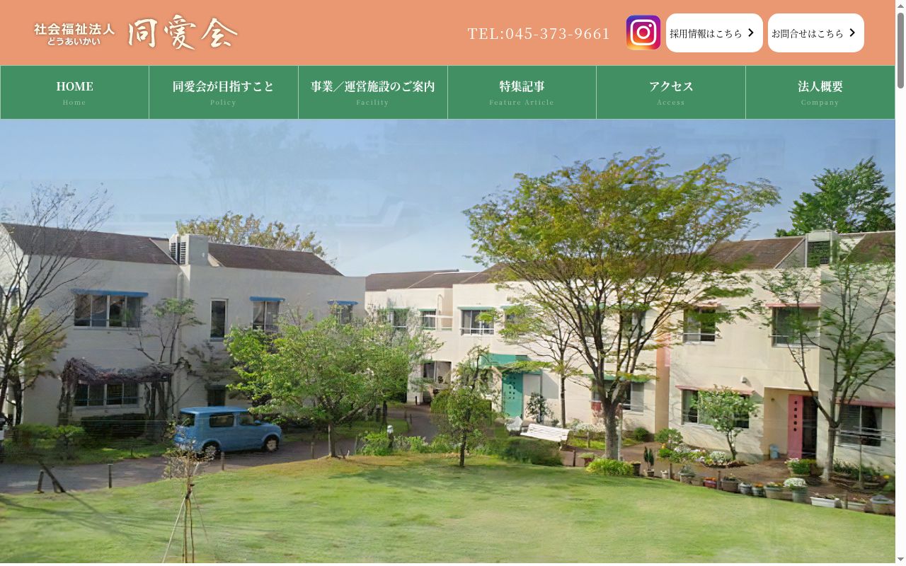 翔の公式サイトのスクリーンショット