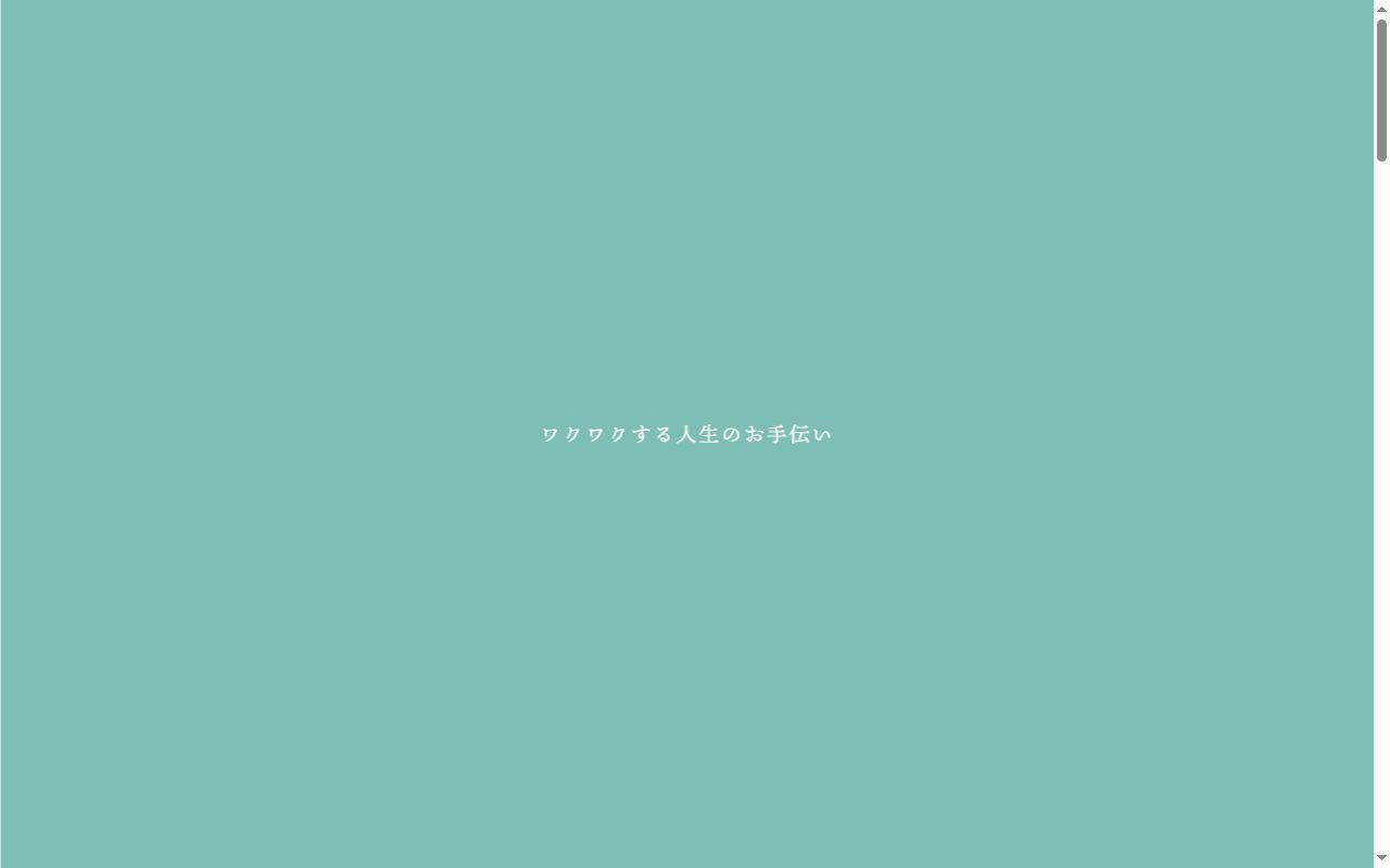 就労継続支援B型事業所むすび新栄の公式サイトのスクリーンショット