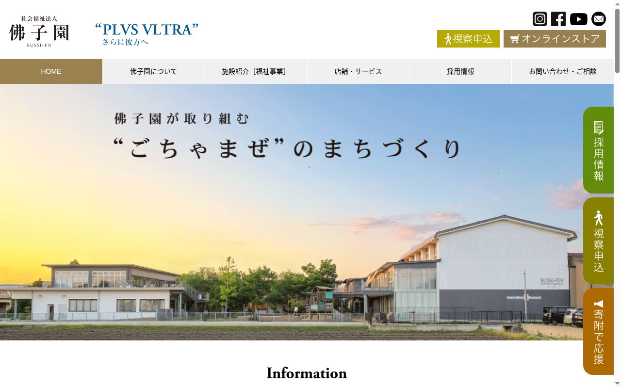 キッズベランダＢｅの公式サイトのスクリーンショット