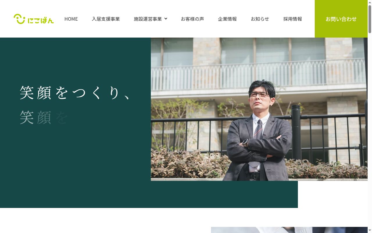 リアル新深江プレミアムの公式サイトのスクリーンショット