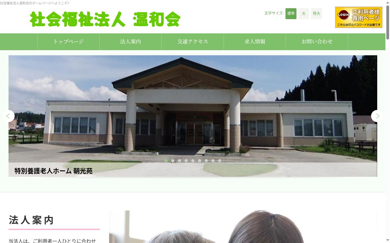 就労サポートセンターそらの公式サイトのスクリーンショット