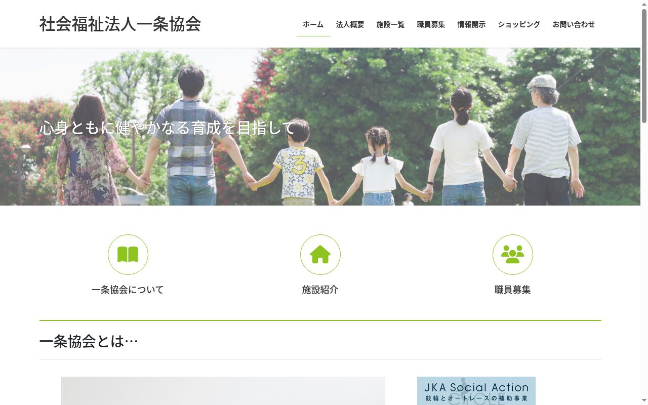 四万十工房の公式サイトのスクリーンショット