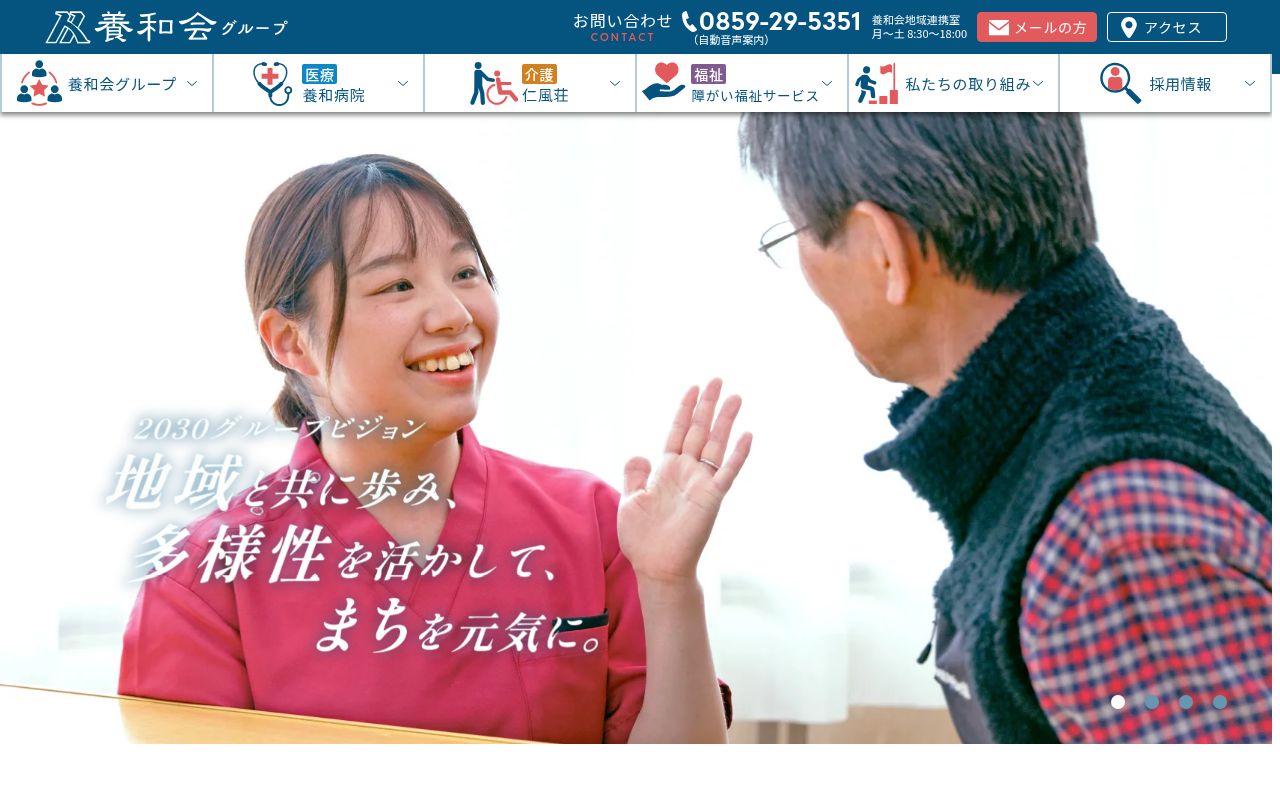 Ｆ＆Ｙ境港の公式サイトのスクリーンショット