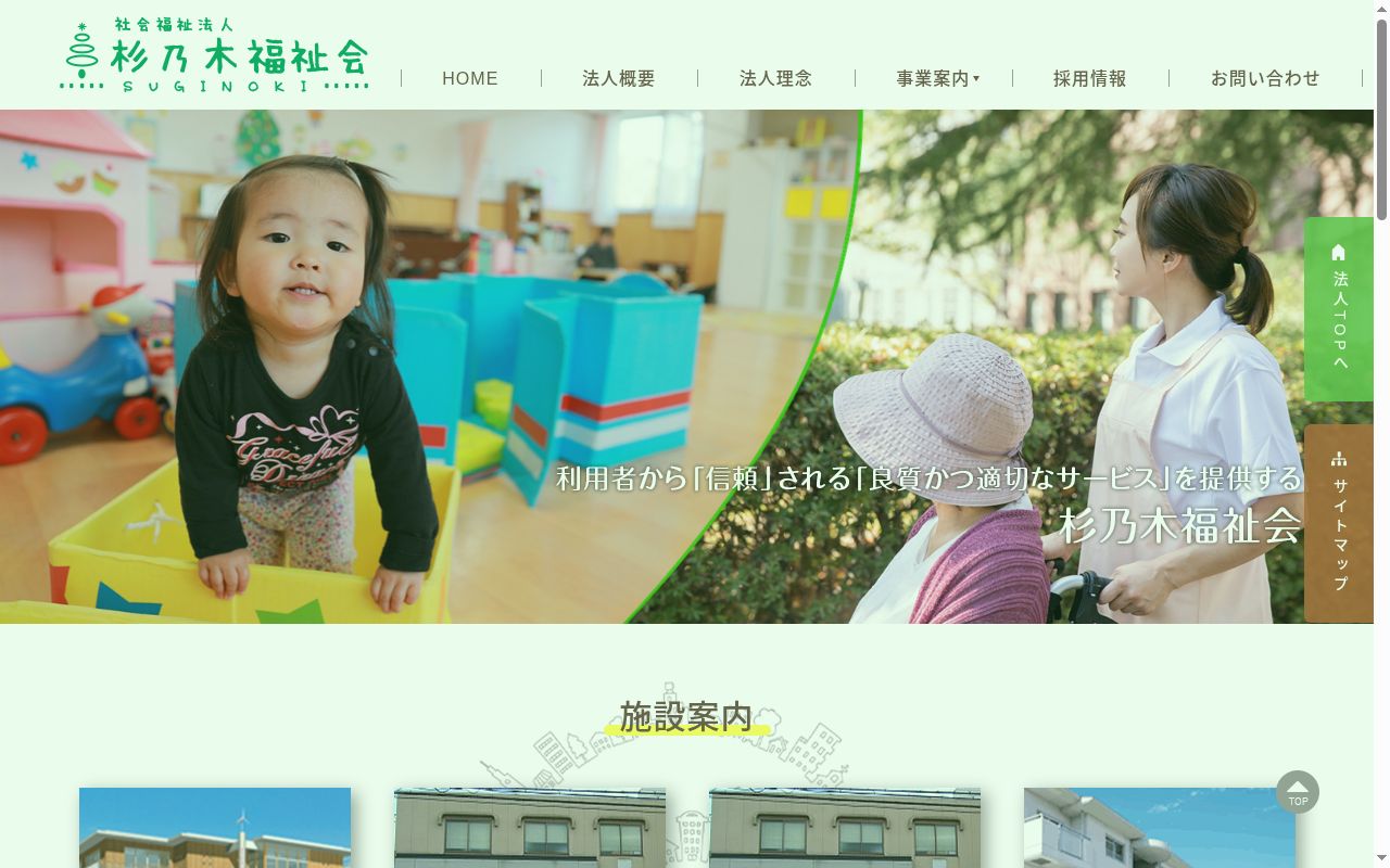 そよかぜ居宅サービス支援センターの公式サイトのスクリーンショット