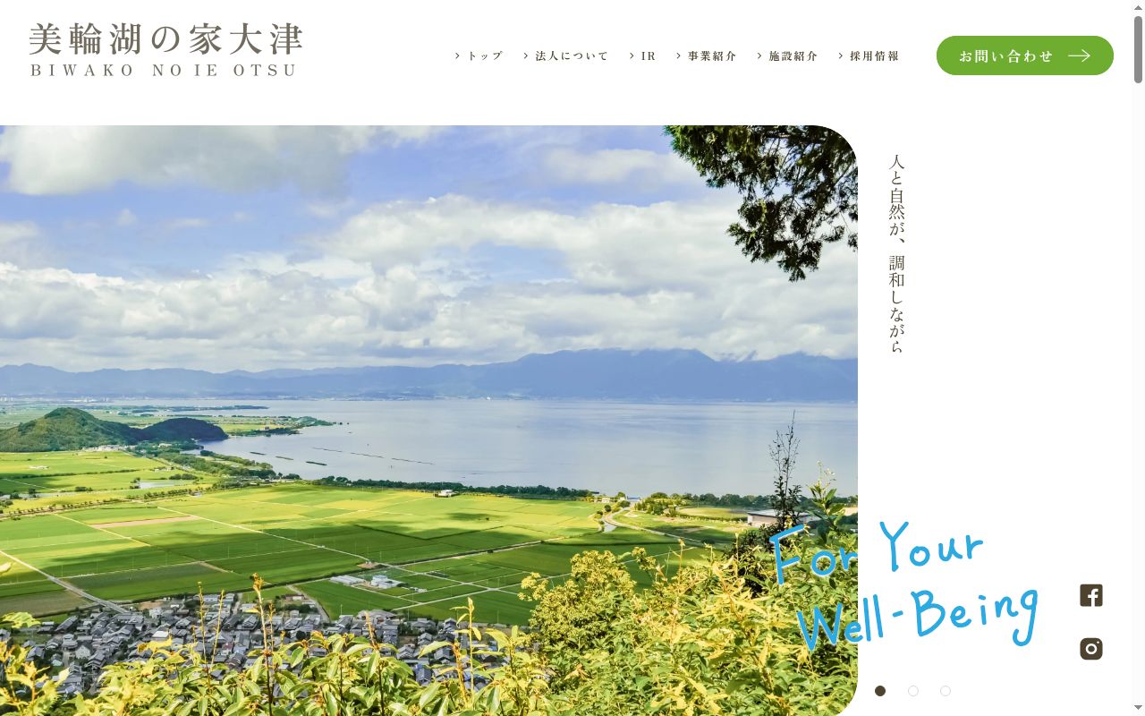 美輪湖マノーナファームの公式サイトのスクリーンショット