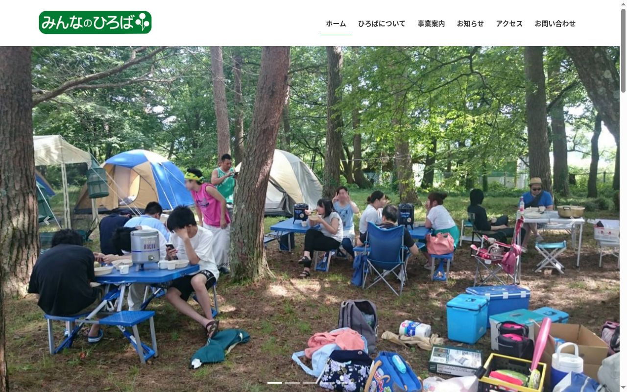 放課後等デイサービスほーかごひろばの公式サイトのスクリーンショット
