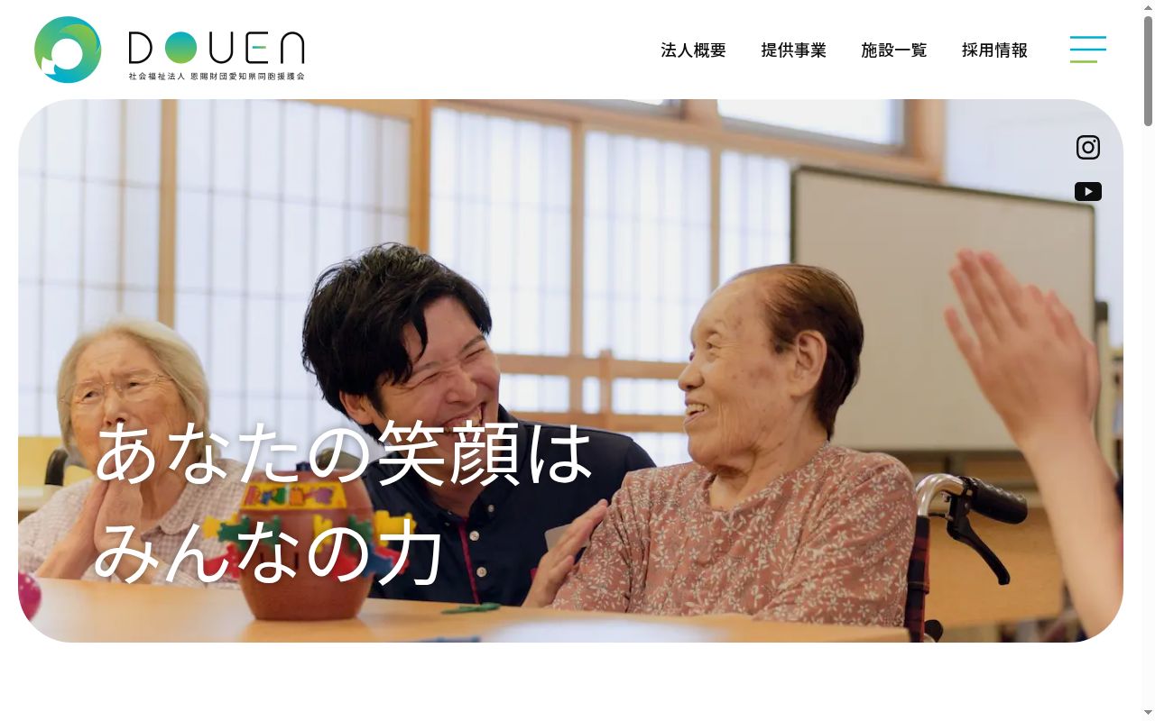 春日苑障がい者生活支援センターの公式サイトのスクリーンショット