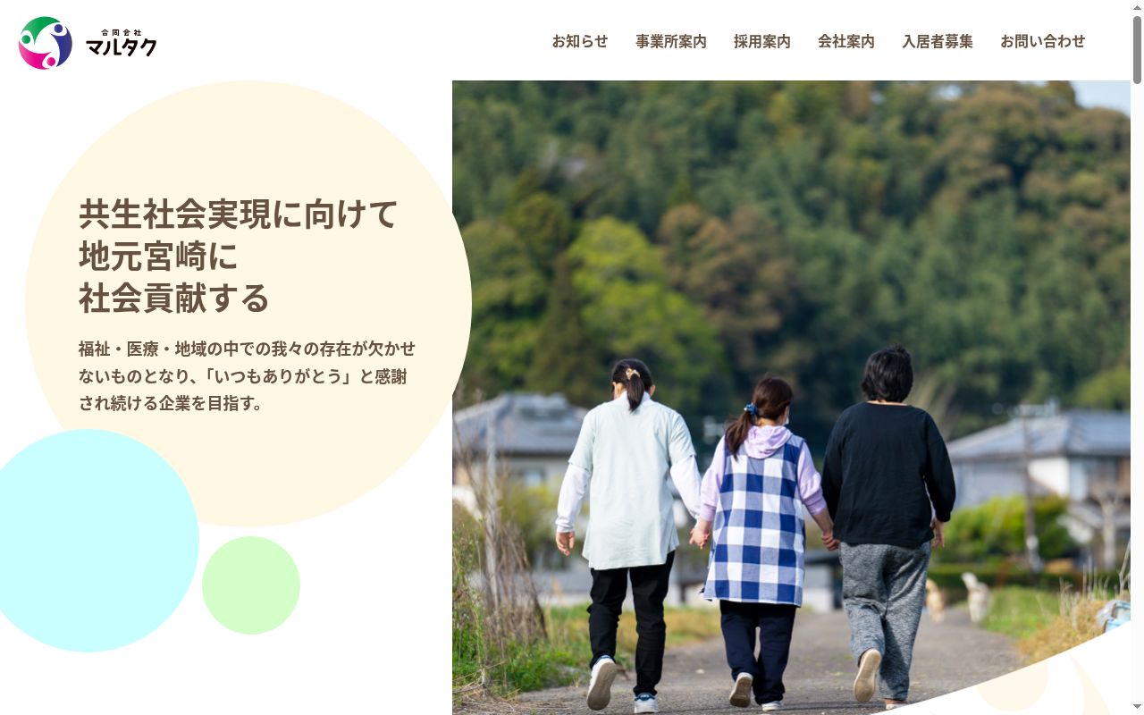 みんなの広場 高岡店の公式サイトのスクリーンショット