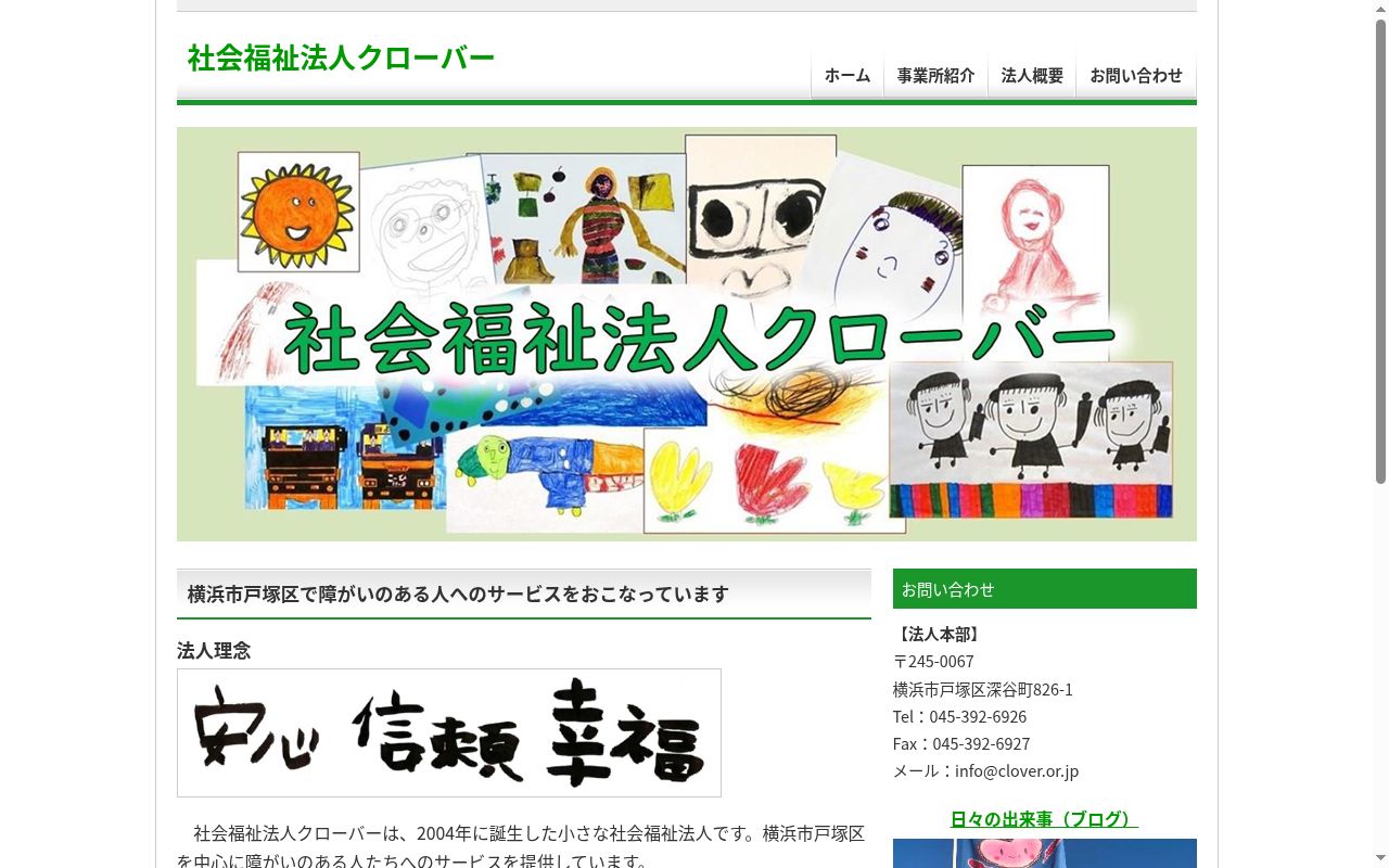 相談支援事業所 マロンの公式サイトのスクリーンショット