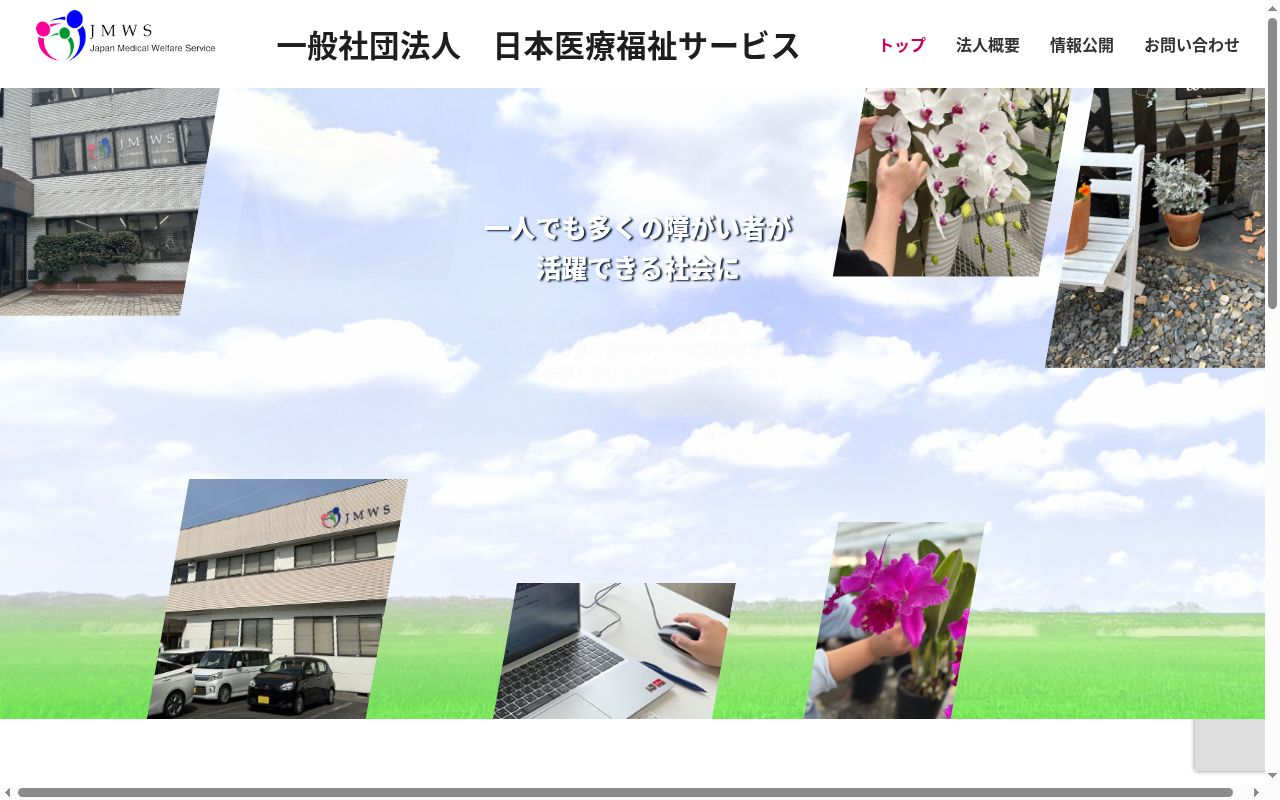 フレェールカンパニー新町の公式サイトのスクリーンショット