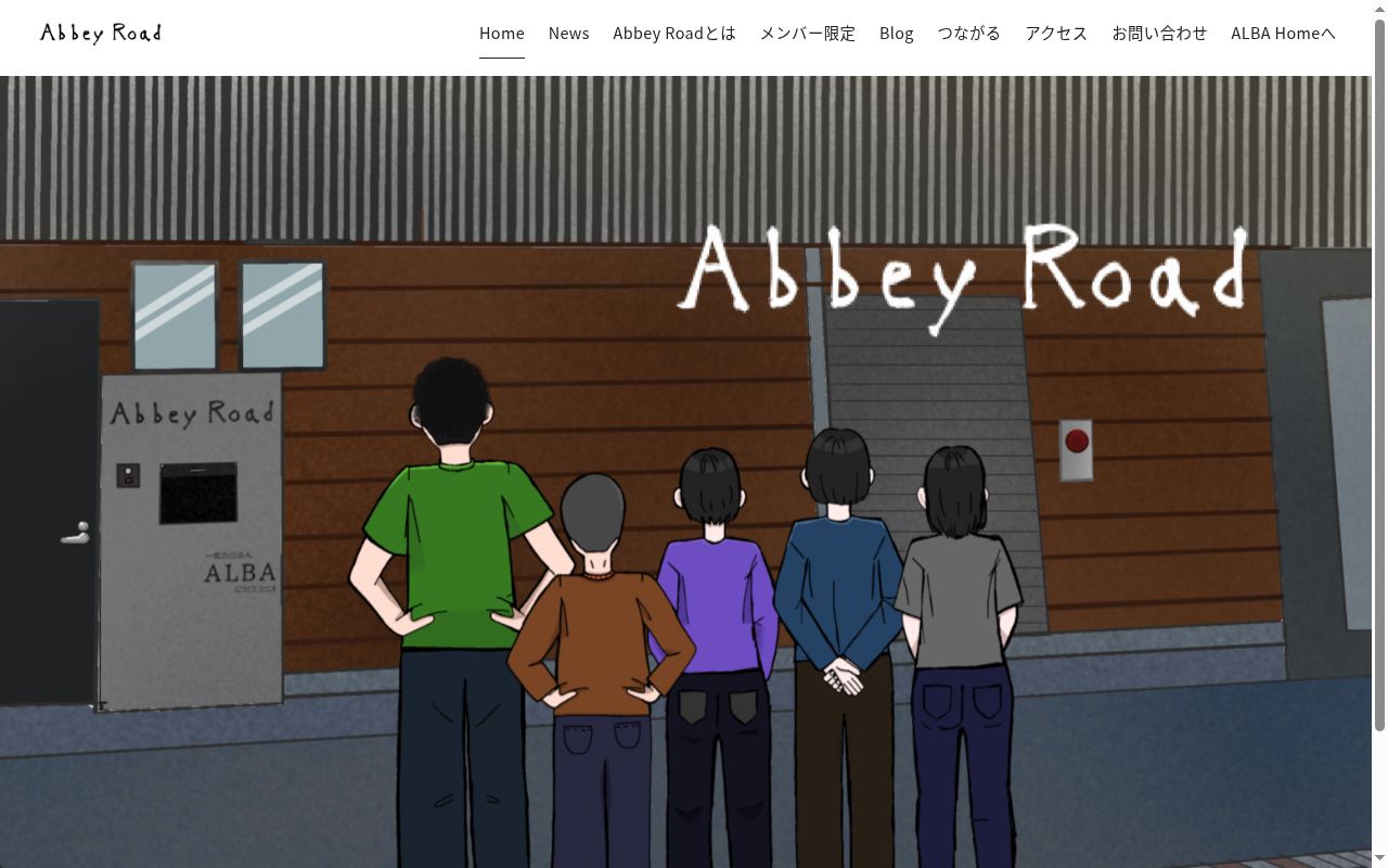 Abbey　Roadの公式サイトのスクリーンショット