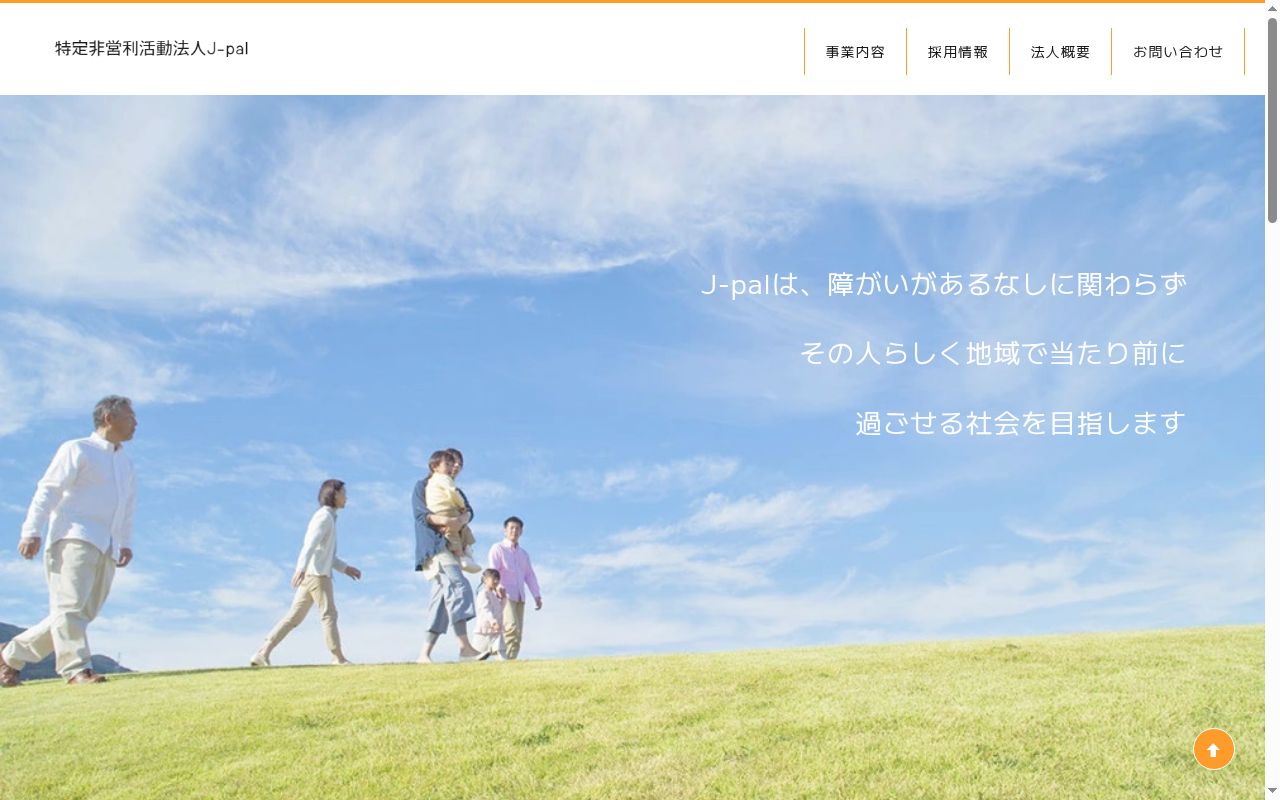 ヘルプセンターぽっぷの公式サイトのスクリーンショット