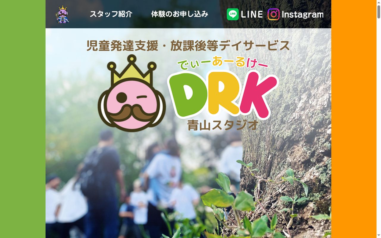 DRK青山スタジオの公式サイトのスクリーンショット