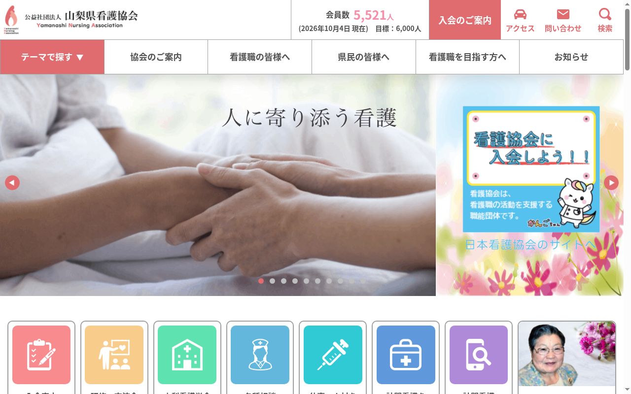 ますほホームヘルパーステーションの公式サイトのスクリーンショット