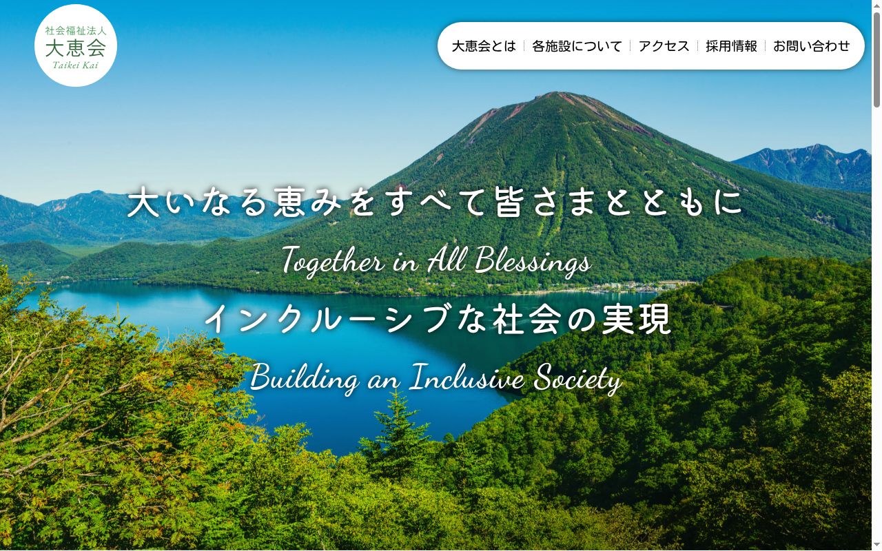 ホーム３８の公式サイトのスクリーンショット