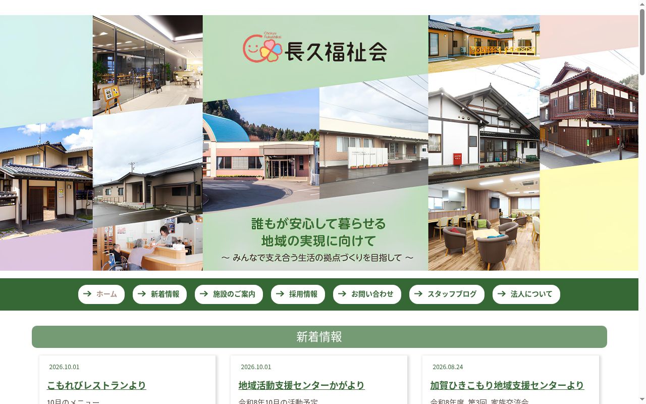 相談支援事業所やまなかの公式サイトのスクリーンショット