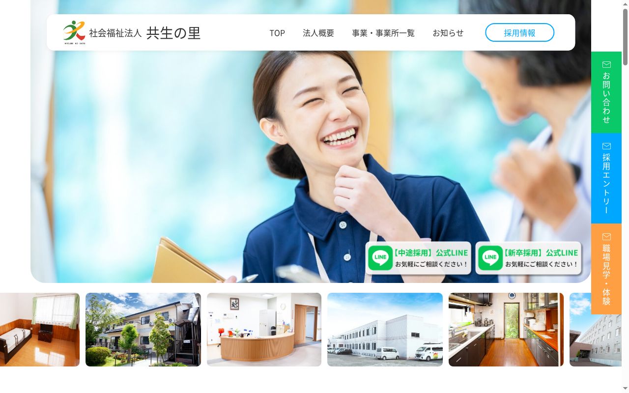 ショートステイ 心の駅下関の公式サイトのスクリーンショット