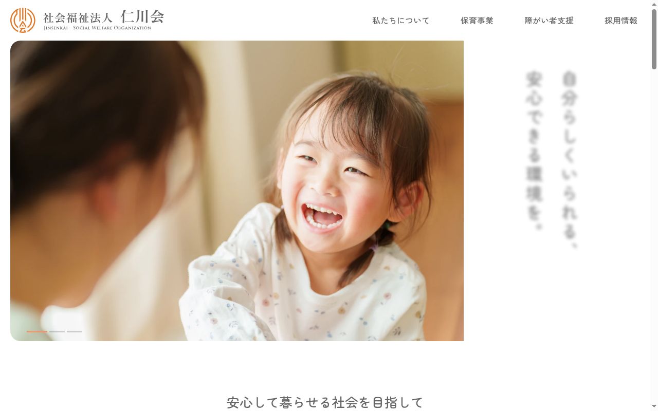 グループホームゆずの公式サイトのスクリーンショット