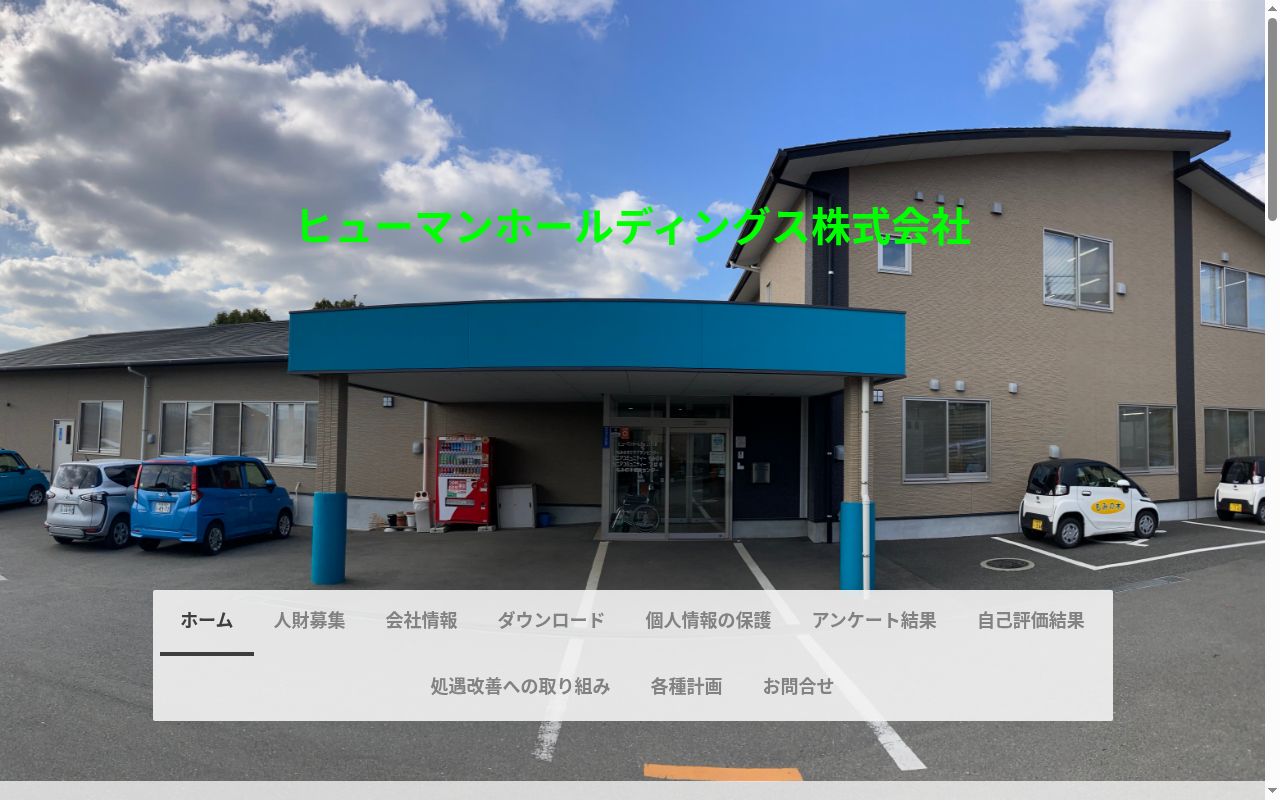もみの木相談支援センターの公式サイトのスクリーンショット