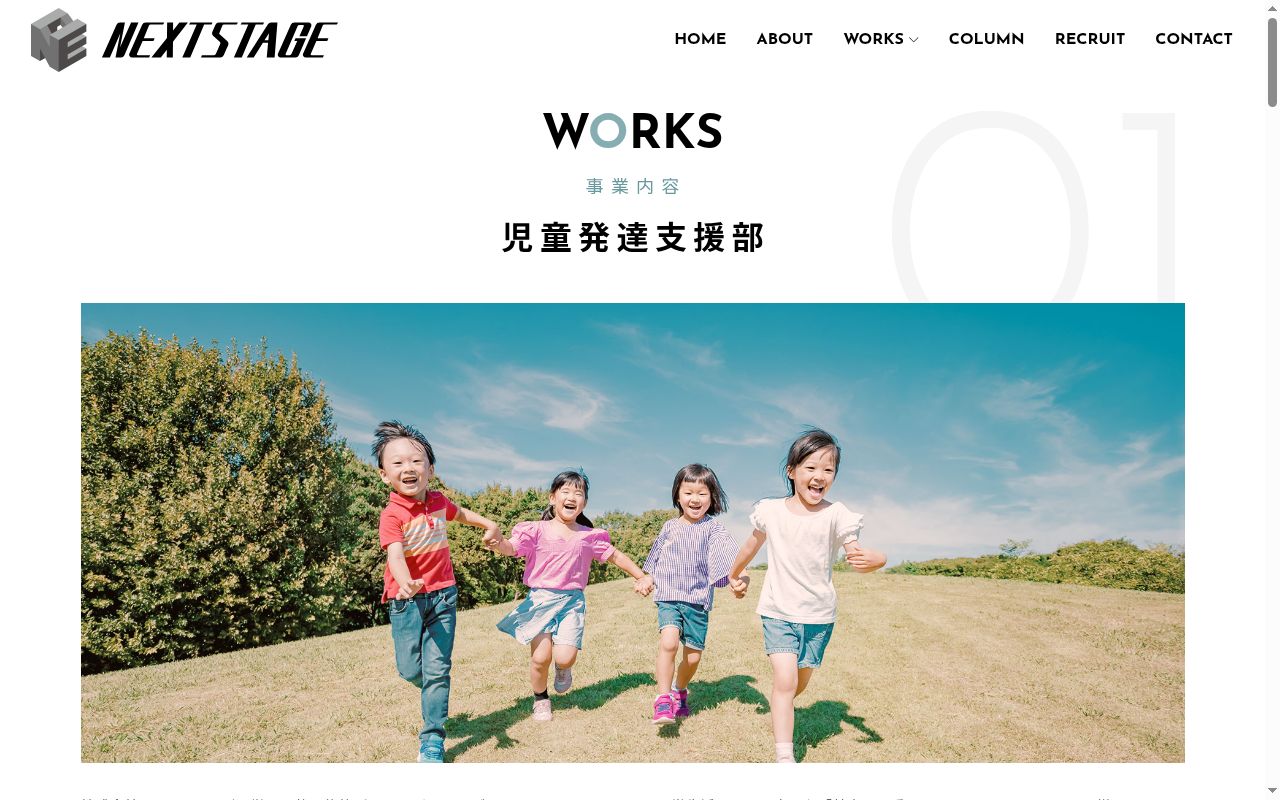 個別支援特化型 放課後等デイサービス ウィズ・ユー 堺 石津川の公式サイトのスクリーンショット
