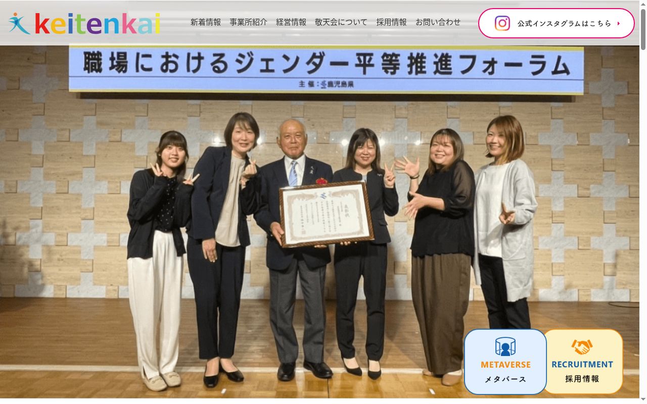hopenの公式サイトのスクリーンショット