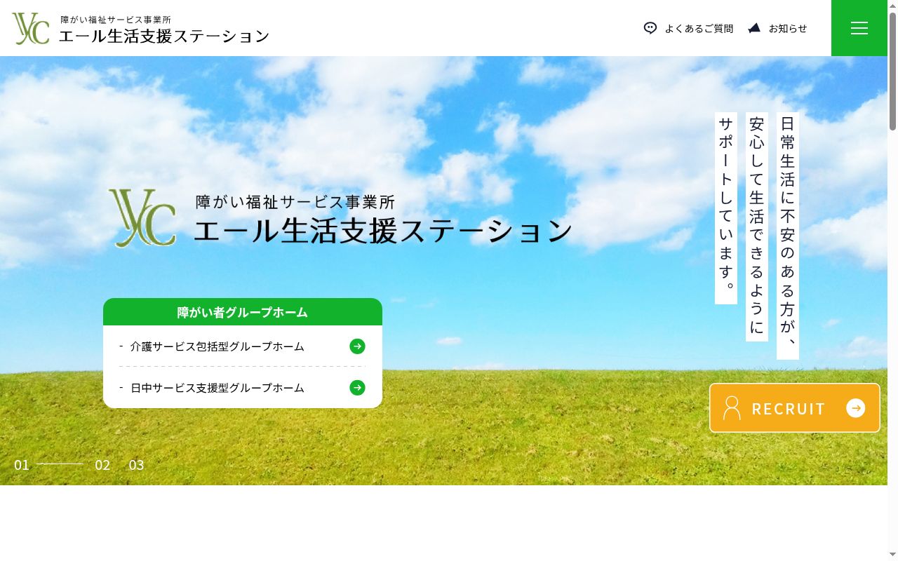 相談室 こるとの公式サイトのスクリーンショット