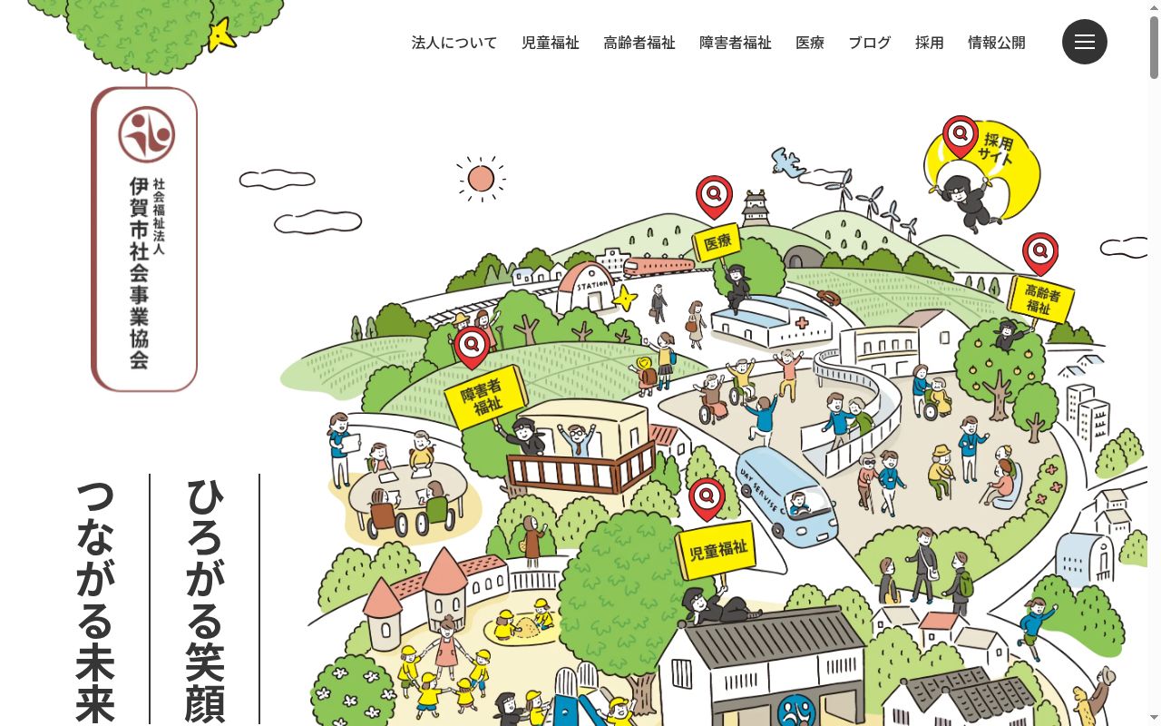 身体障害者支援施設梨丘園の公式サイトのスクリーンショット
