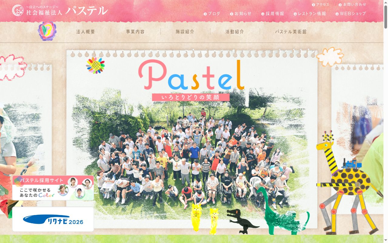 つるたみの公式サイトのスクリーンショット