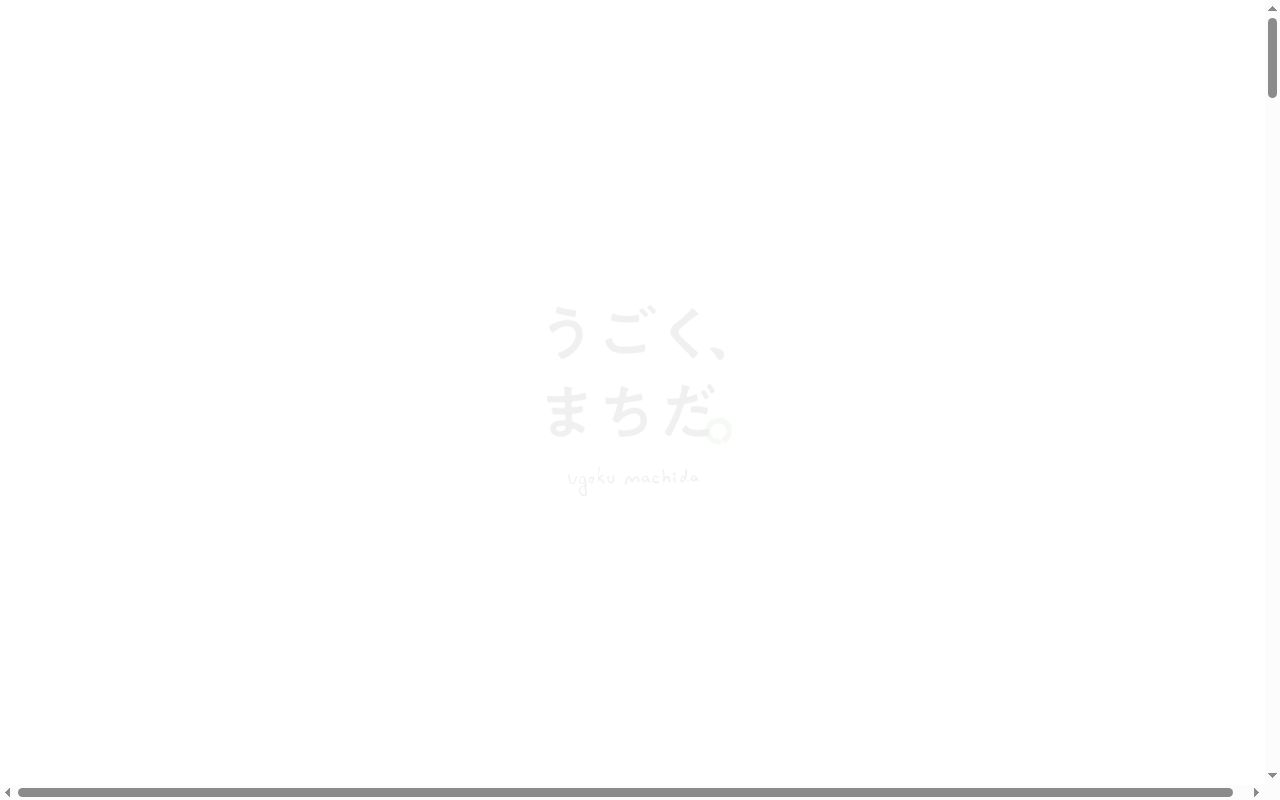 町田市美術工芸館の公式サイトのスクリーンショット