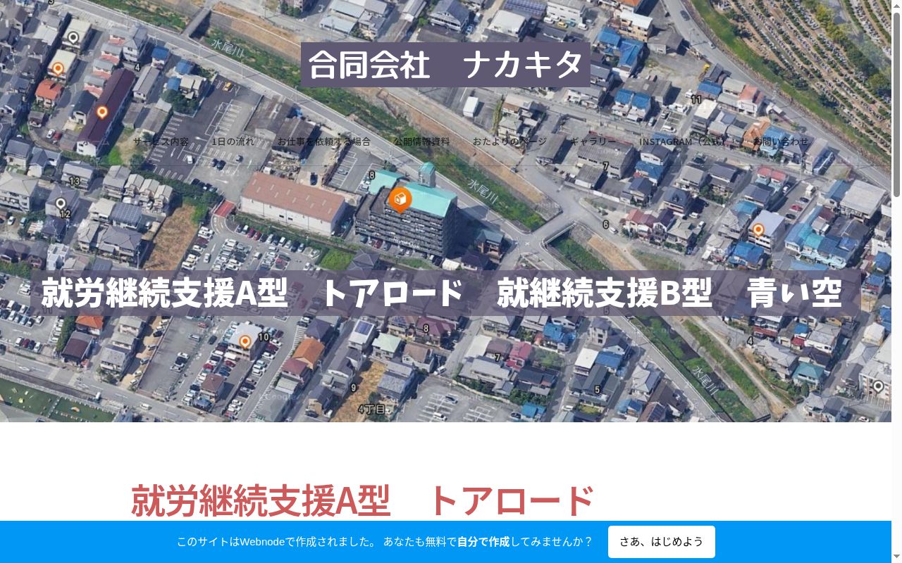 青い空の公式サイトのスクリーンショット