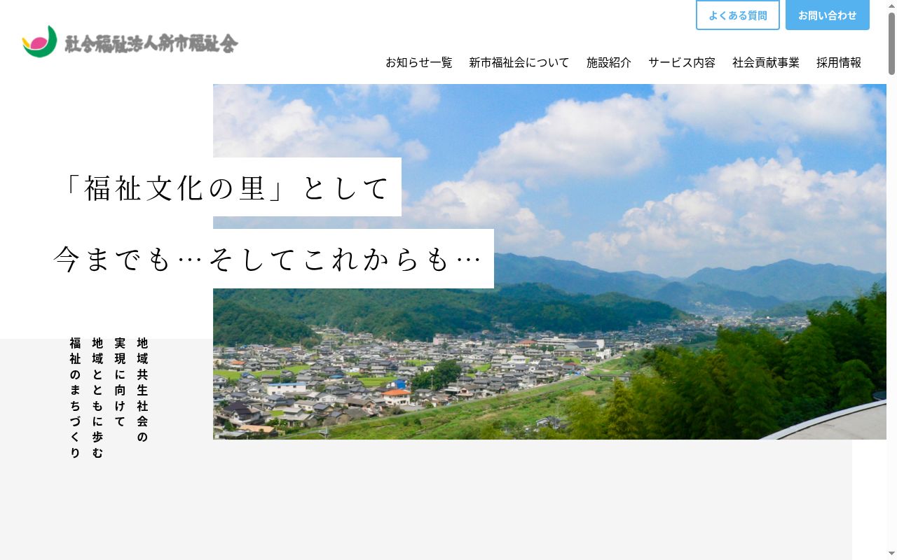 相談支援事業所ガーデンテラスの公式サイトのスクリーンショット