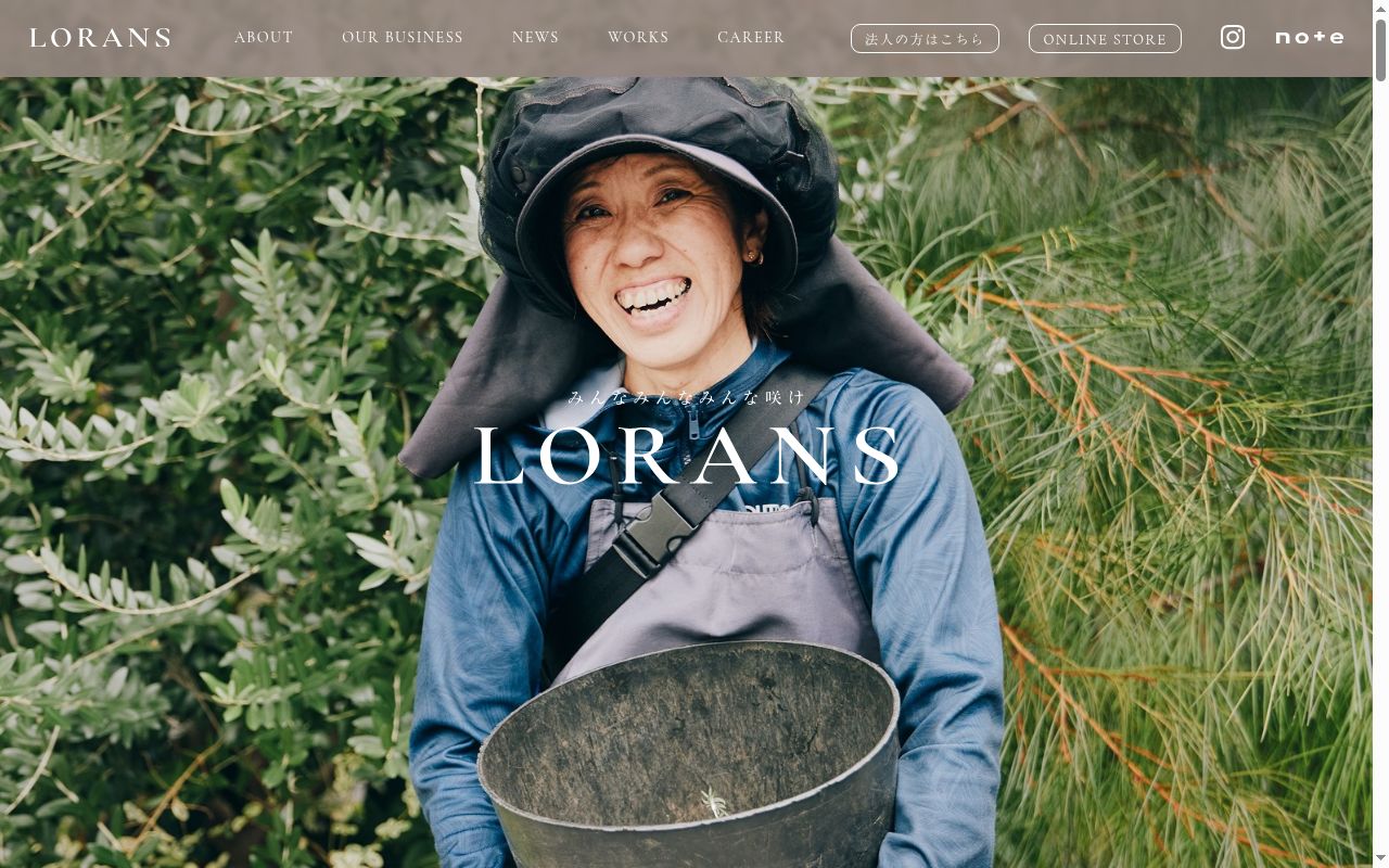 ローランズプラスフィットの公式サイトのスクリーンショット