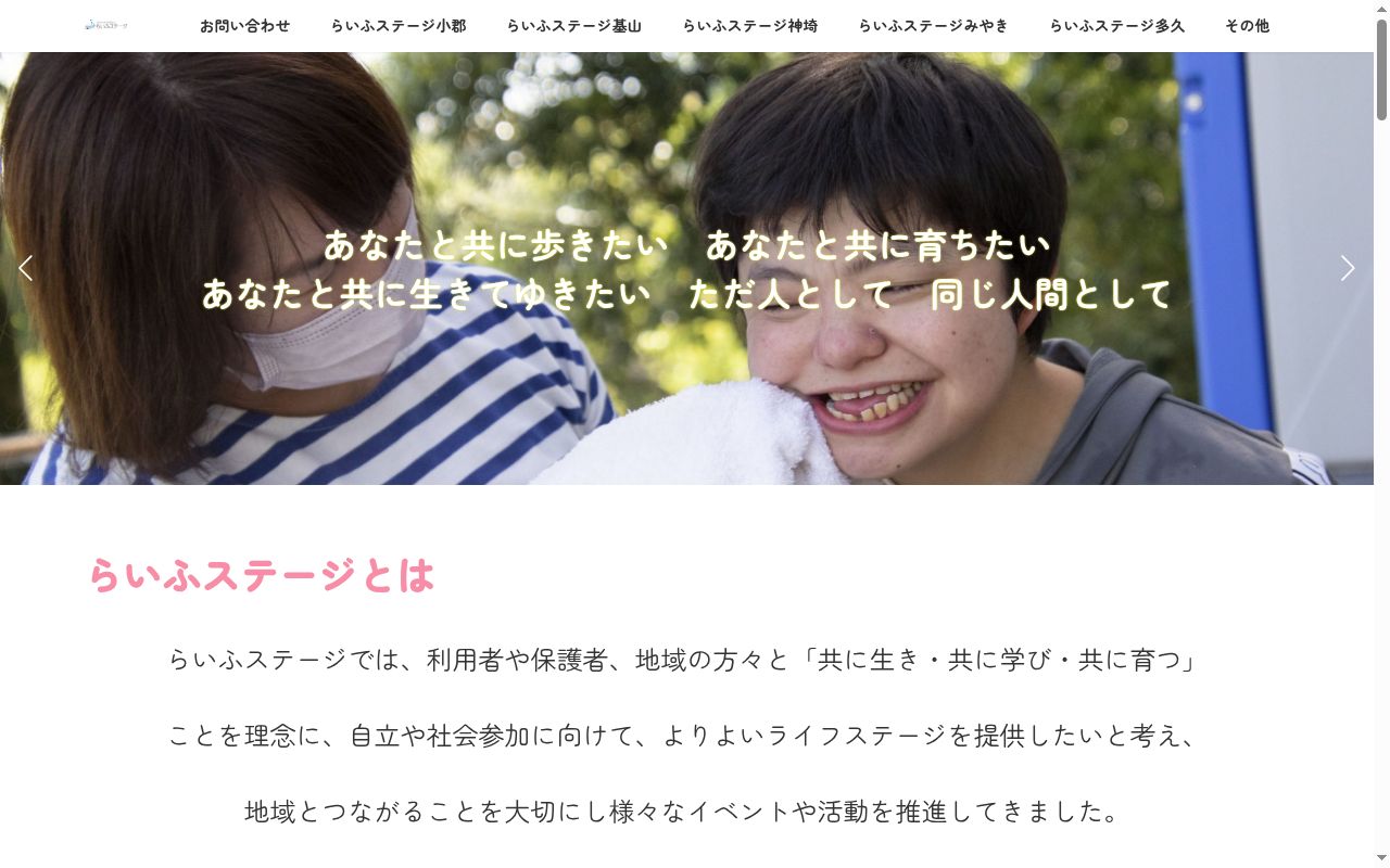 グループホーム　ハミングバードの公式サイトのスクリーンショット