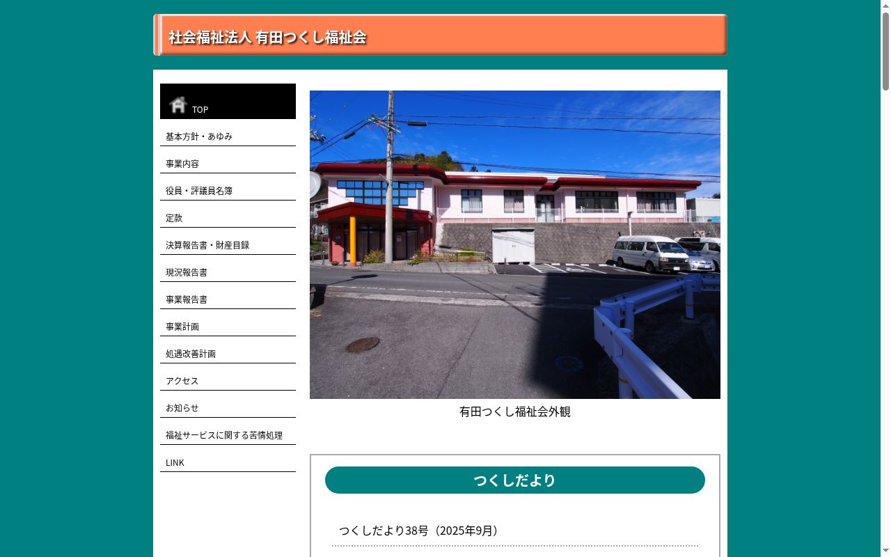 カフェ&ベーカリー・オリーブの公式サイトのスクリーンショット