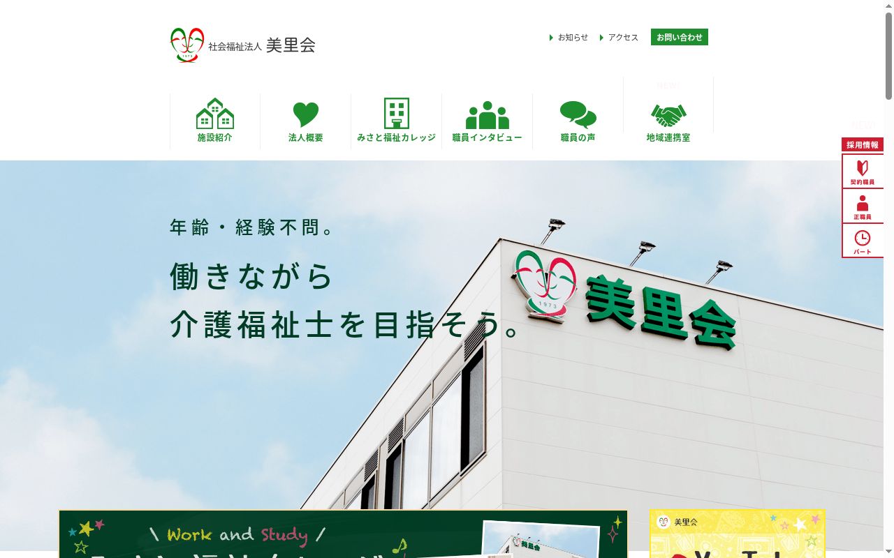 ユーアイハウスおがのの公式サイトのスクリーンショット