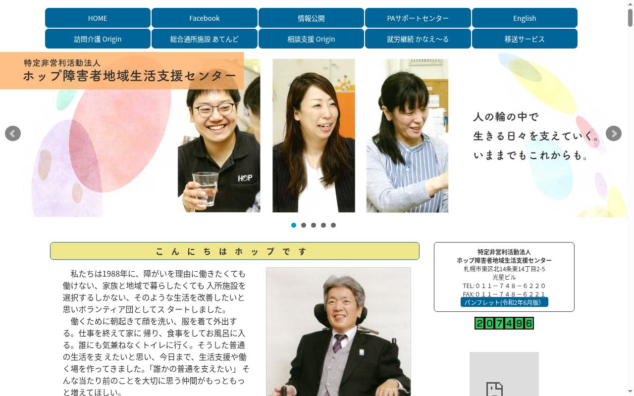 あてんどの公式サイトのスクリーンショット
