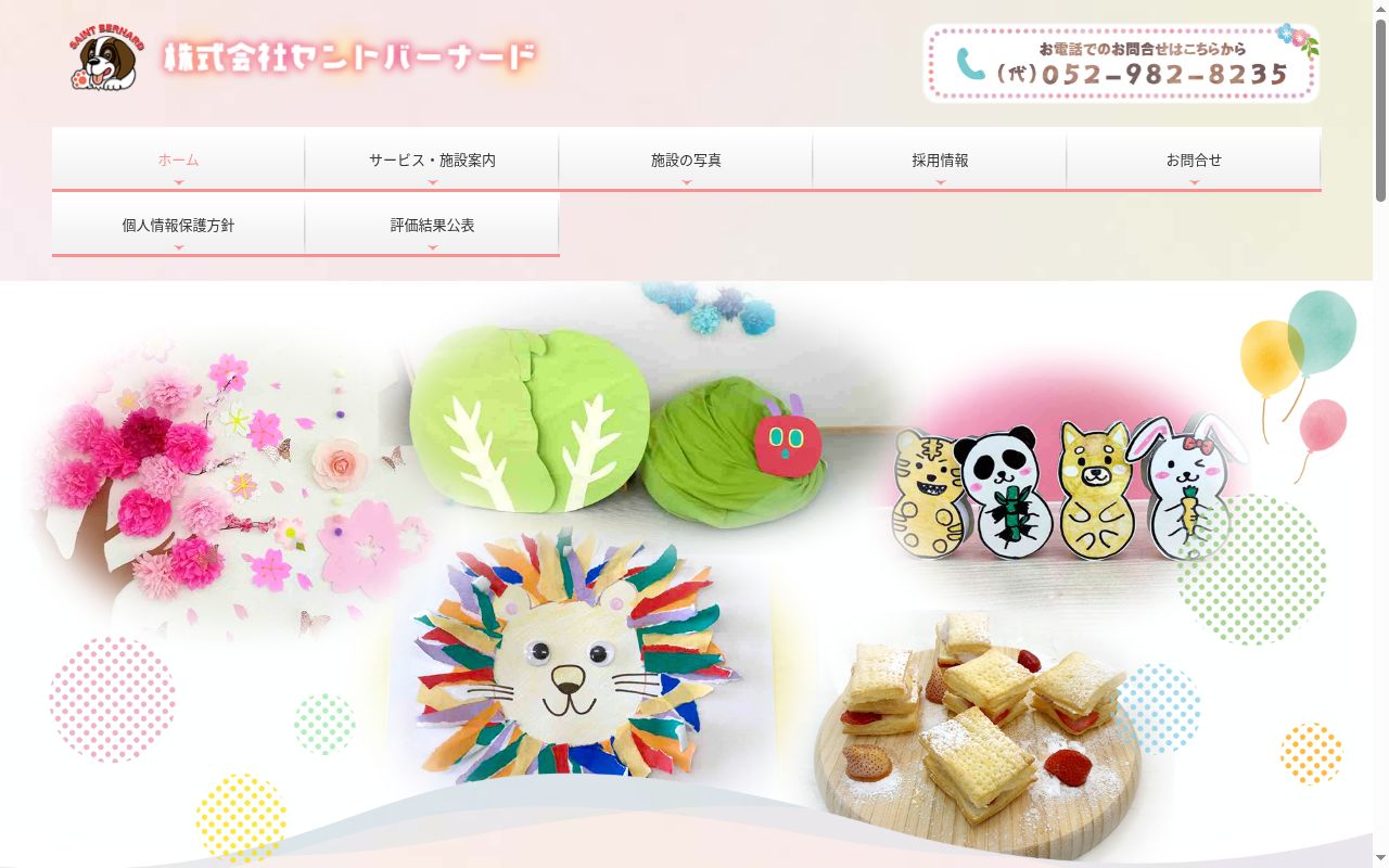 児童デイサービス くぅちゃんのおうちの公式サイトのスクリーンショット