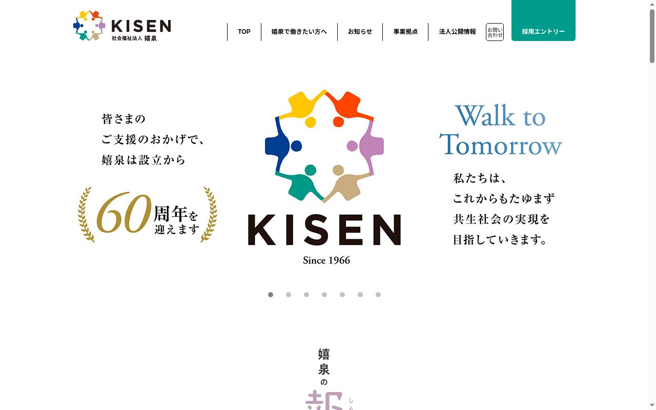 おおらか学園の公式サイトのスクリーンショット