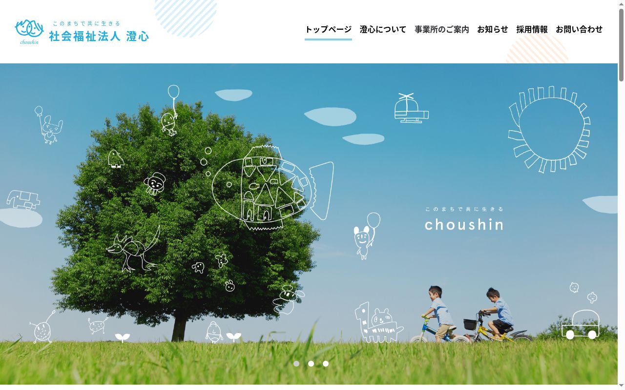 ぽれぽれウインカルの公式サイトのスクリーンショット