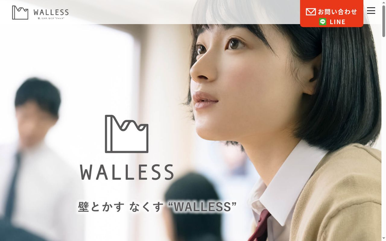 ACADEMY　PLUSの公式サイトのスクリーンショット