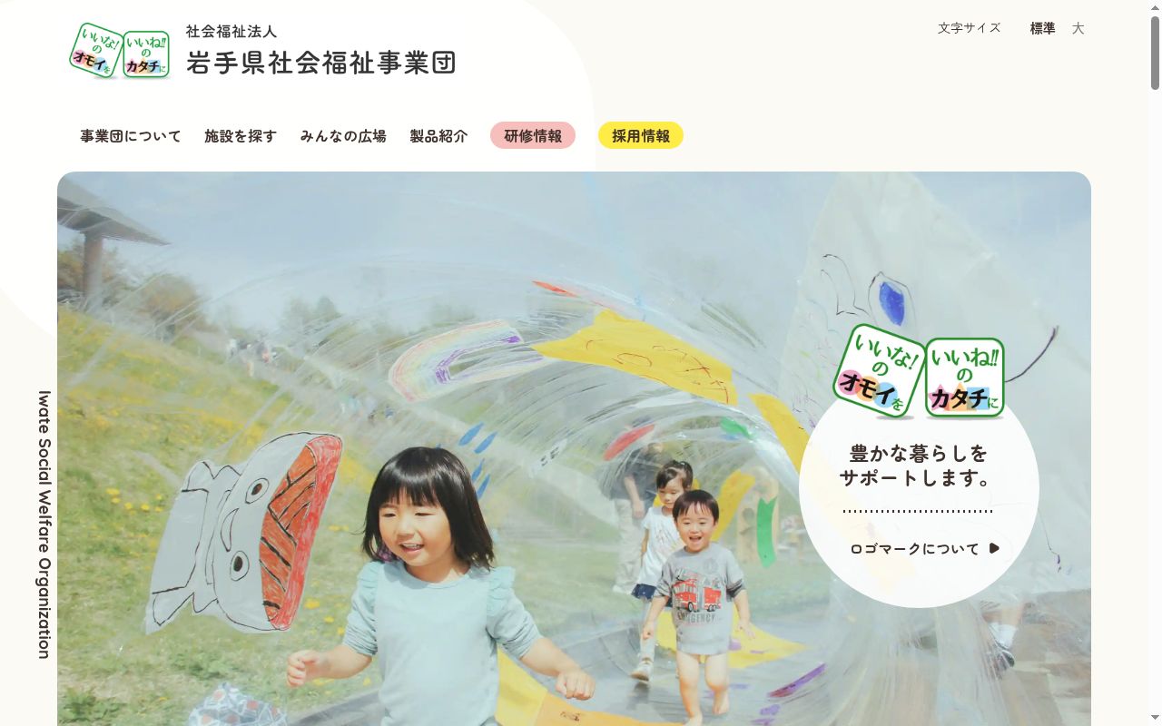 共同生活事業所「オリザ」の公式サイトのスクリーンショット