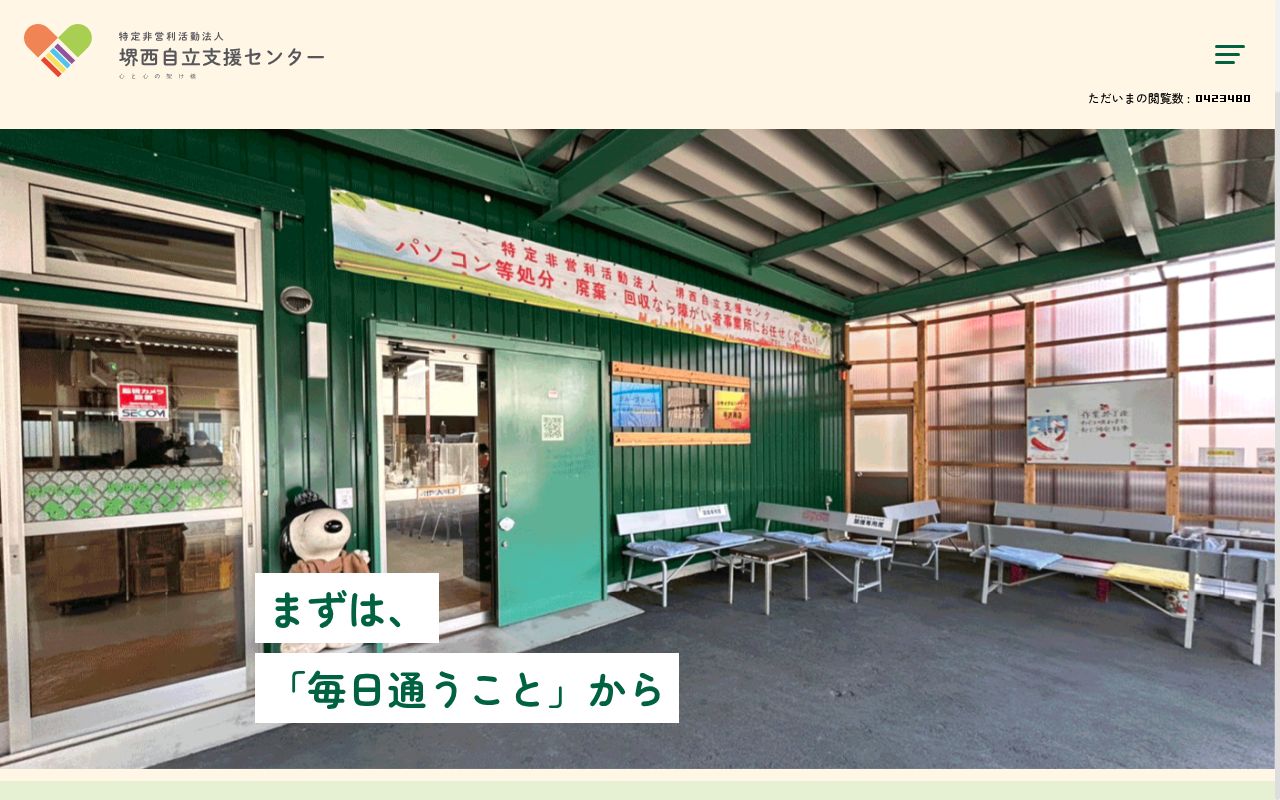 みなクルHAMADERAの公式サイトのスクリーンショット