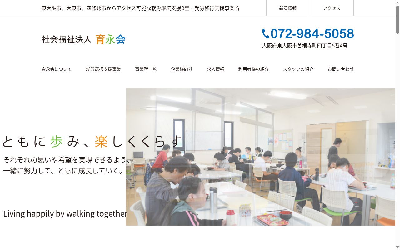 ぽいんとほーむⅢの公式サイトのスクリーンショット