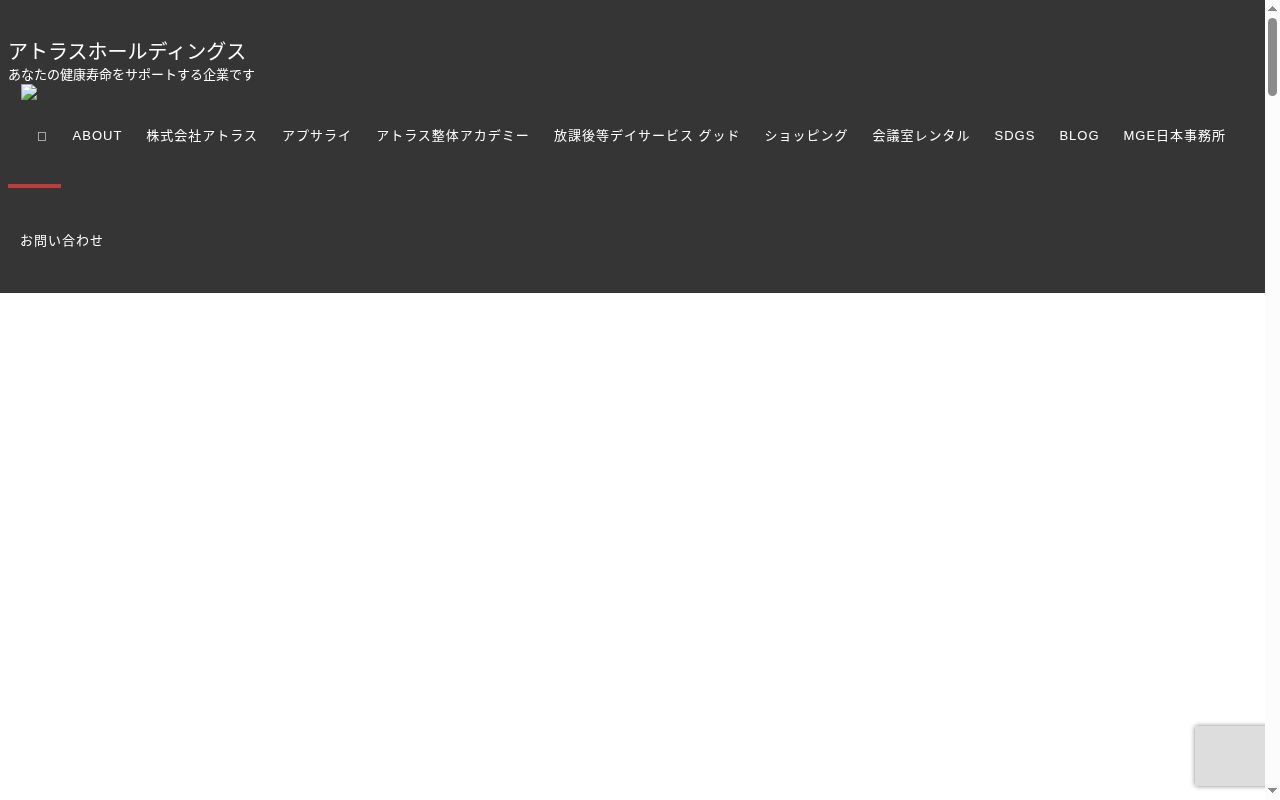 グッドの公式サイトのスクリーンショット