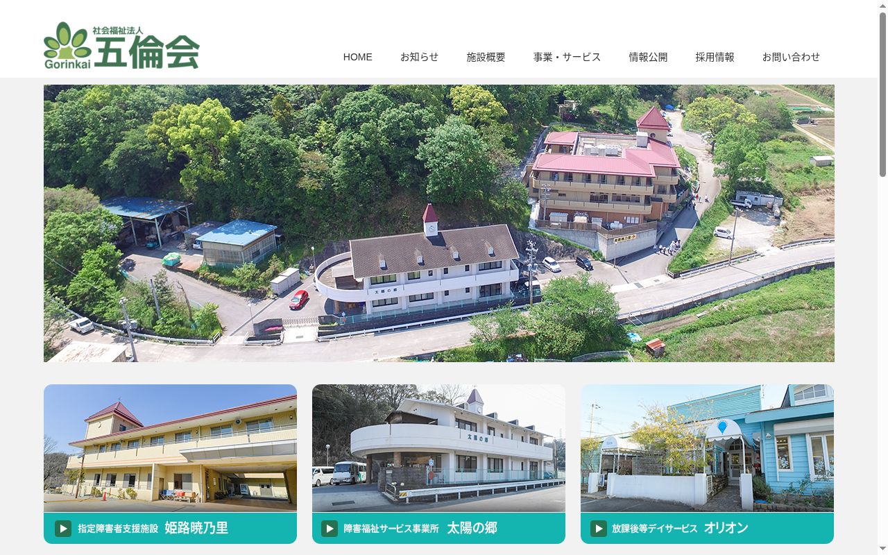 相談支援事業所ふらっとの公式サイトのスクリーンショット