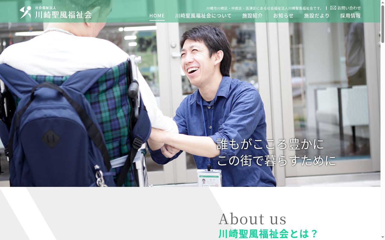 もとすみ地域相談支援センターの公式サイトのスクリーンショット