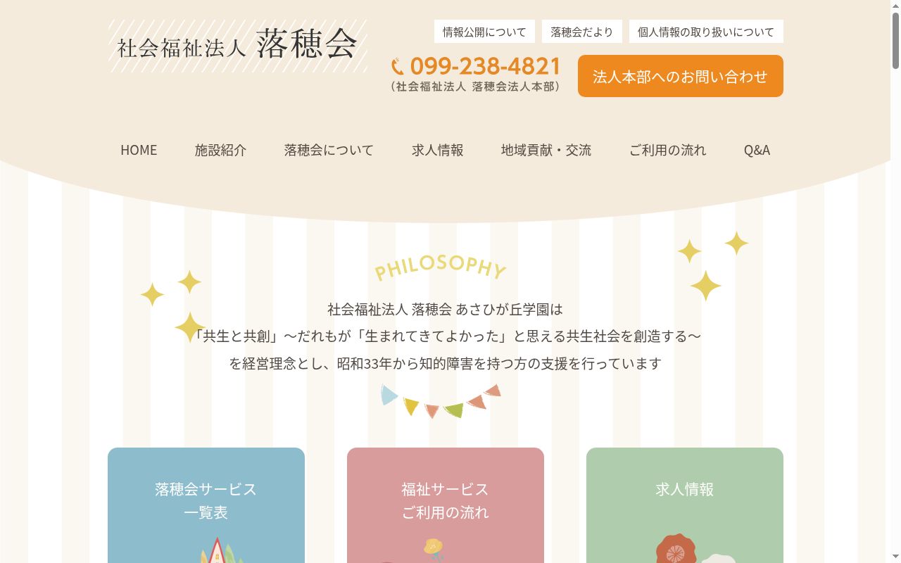 シュバルの公式サイトのスクリーンショット